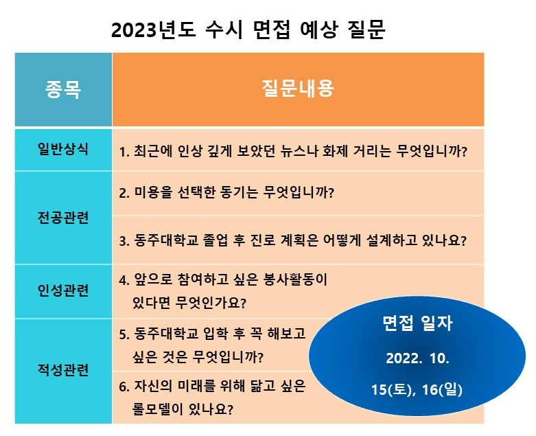 23면접1.jpg